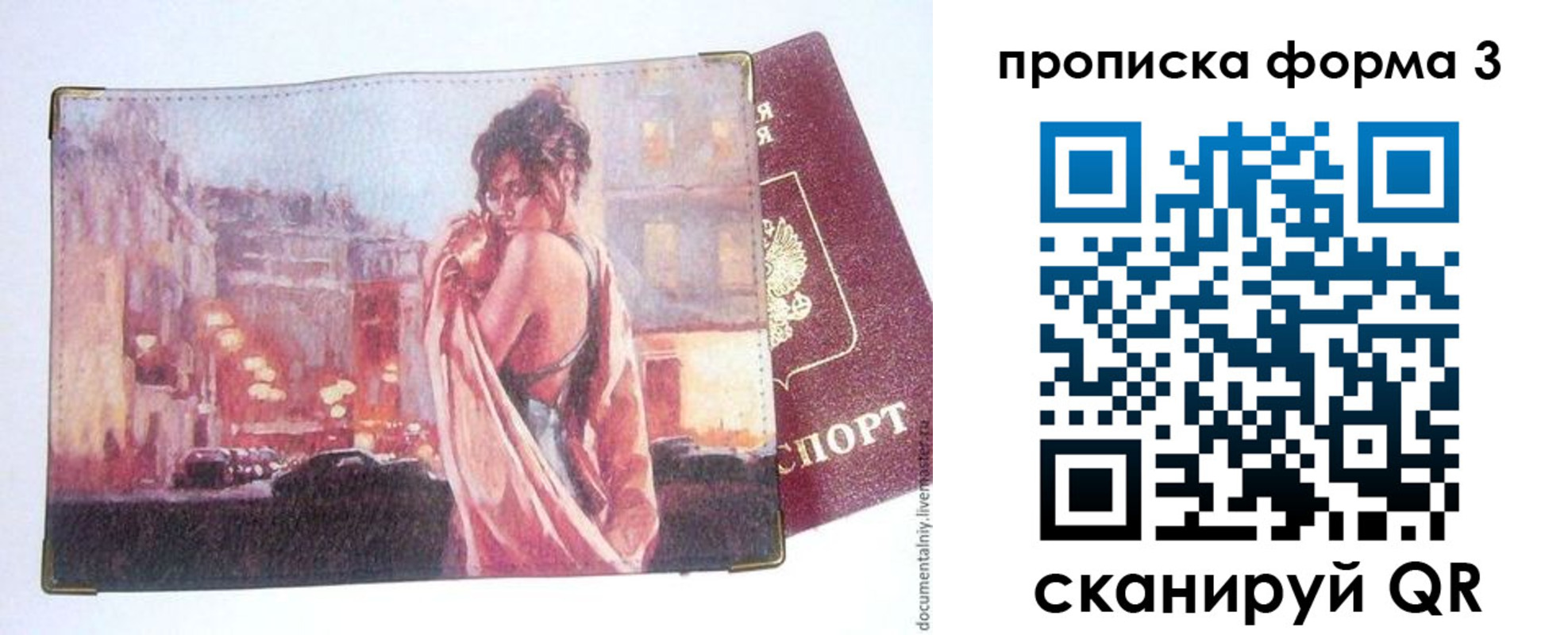 регистрация в Дубне