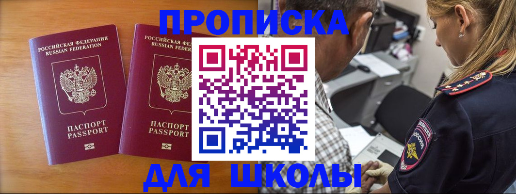 временная регистрация собственник в Дубне