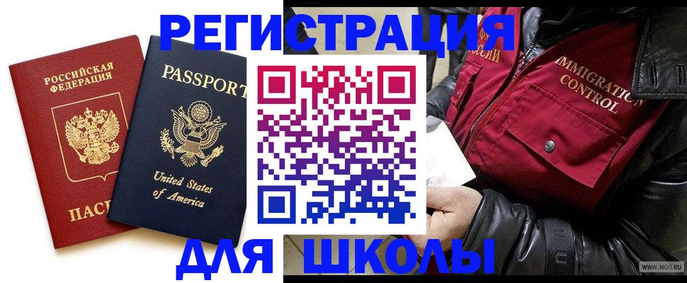 прописка для военкомата в Дубне