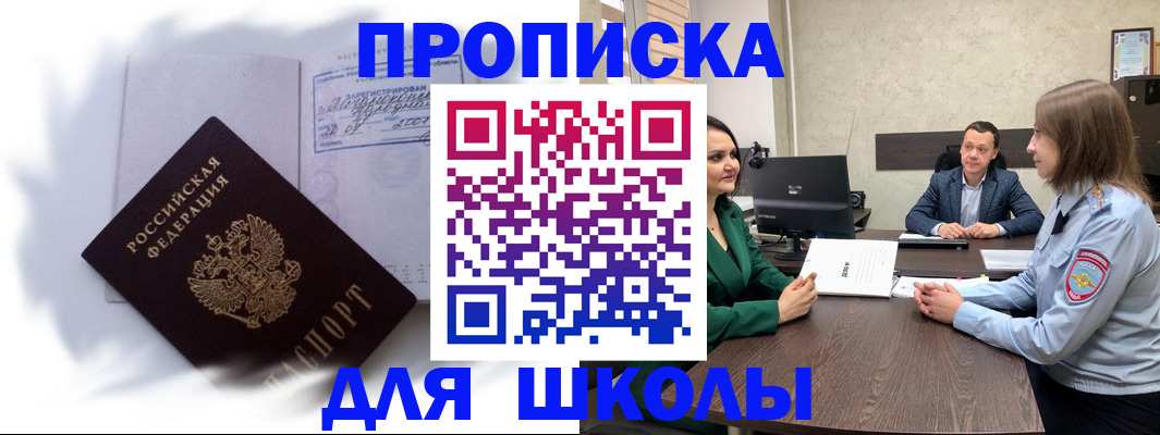 прописка законно в Дубне