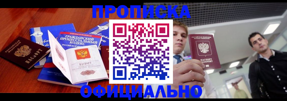 временная регистрация в квартире в Дубне