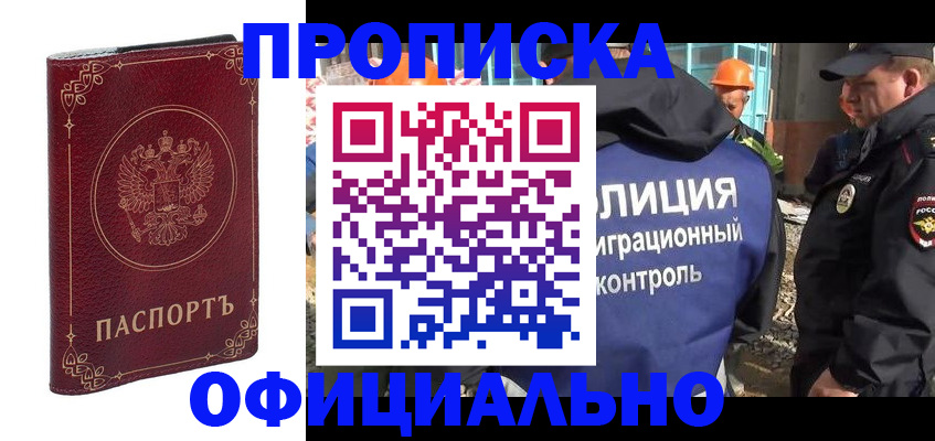 миграционный учет в Дубне